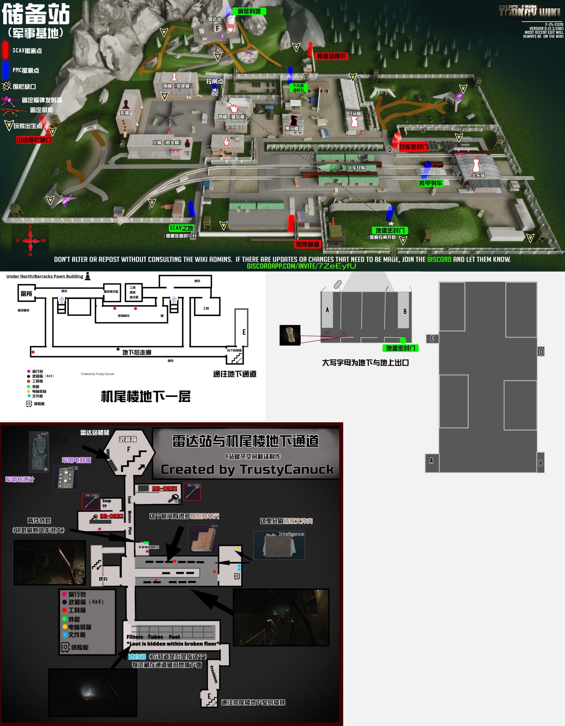 逃离塔科夫地图6