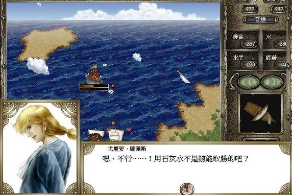 大航海时代4威力加强版图片1