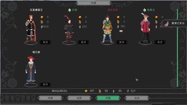 遵命陛下游戏截图4