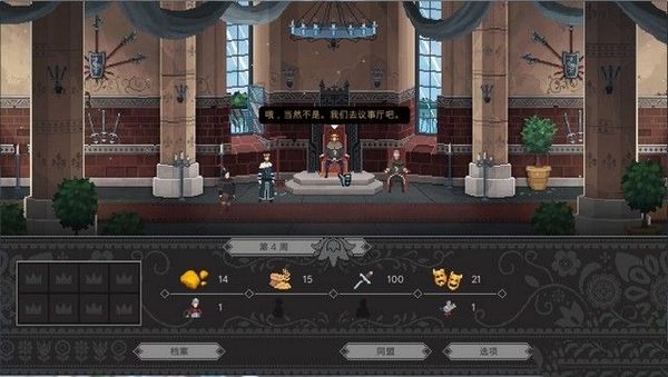 遵命陛下游戏截图2