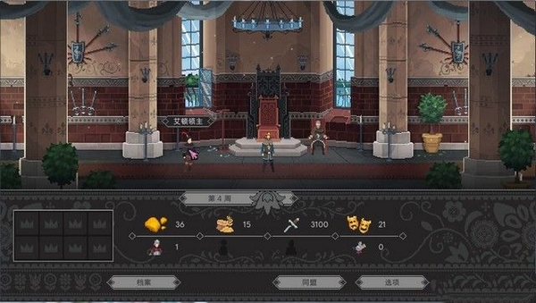遵命陛下游戏截图3