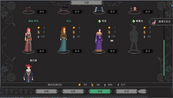 遵命陛下游戏图片3