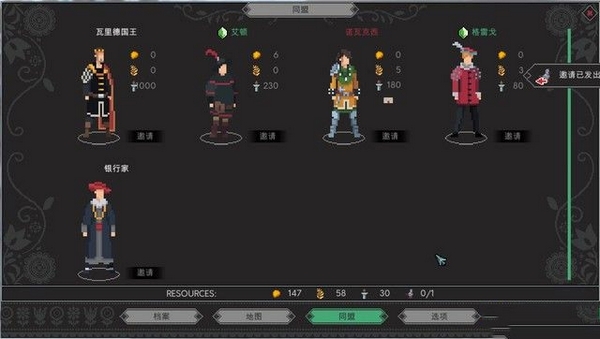 遵命陛下游戏图片1