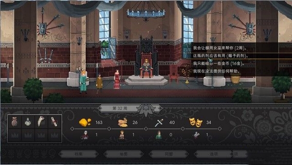 遵命陛下游戏图片3