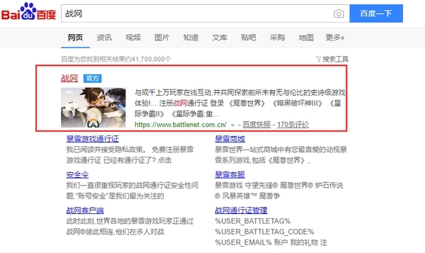 战网图片2