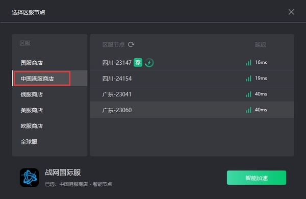 战网图片6
