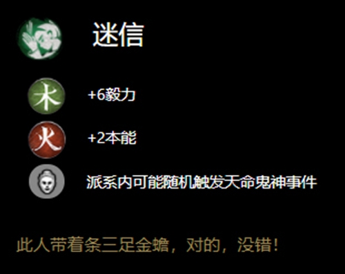 全战三国星象师2