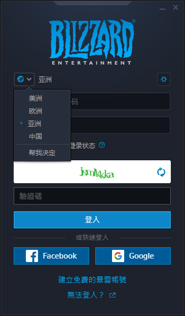 暴雪战网图片1