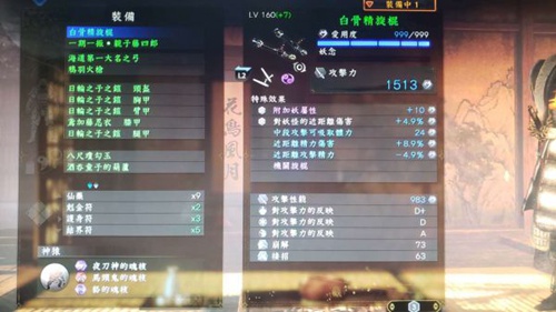 仁王2旋棍图片1