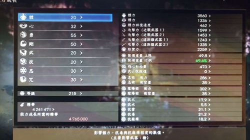 仁王2旋棍图片2