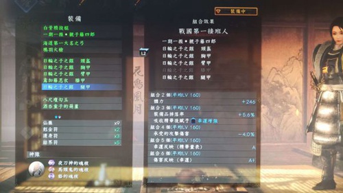 仁王2旋棍图片3