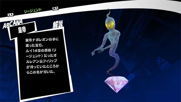 女神异闻录5皇家版宝魔图片