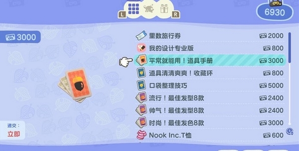动物森友会游戏图片
