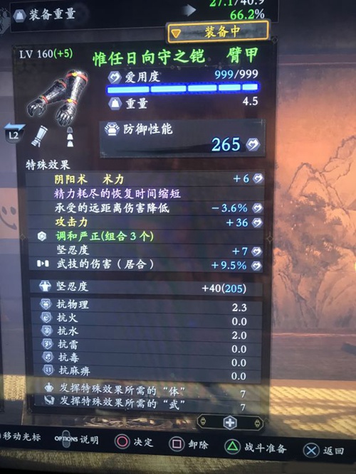 仁王2居合太刀流配装推荐2