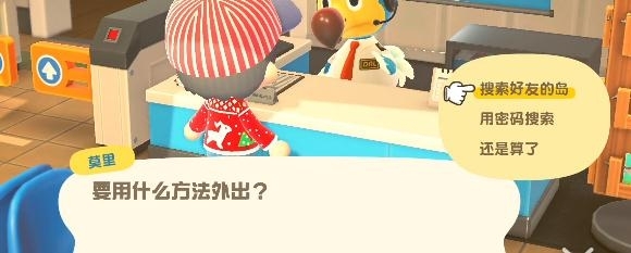 集合啦动物森友会游戏图片2