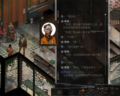 极乐迪斯科游戏截图2