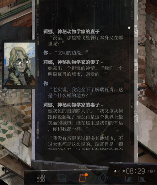 极乐迪斯科游戏截图3