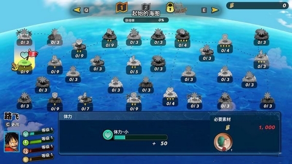 海贼无双4游戏图片