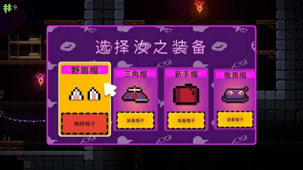 逃出地牢游戏图片