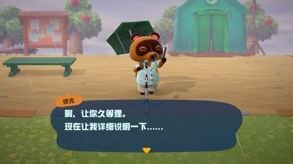 动物森友会游戏图片