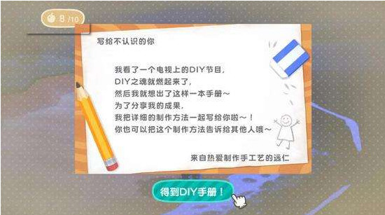 动物森友会2