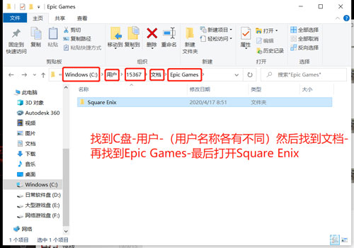 正当防卫4存档替换方法1