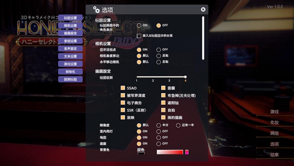 甜心选择2游戏截图2