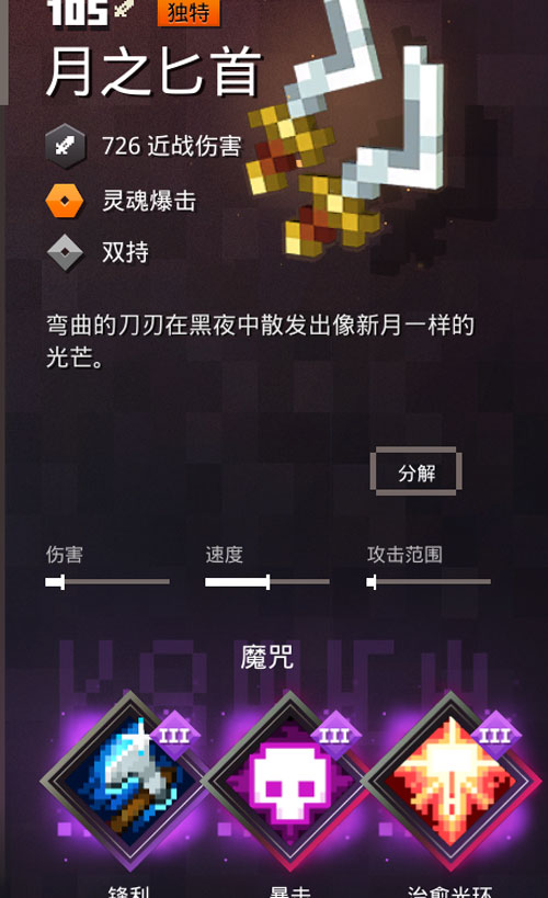 我的世界地下城游戏截图