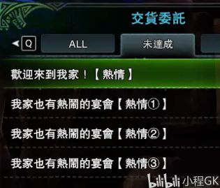 怪物猎人世界图片8