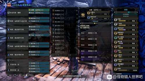 怪物猎人世界冰原dlc图片2