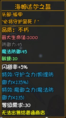 大千世界深渊装备图片1