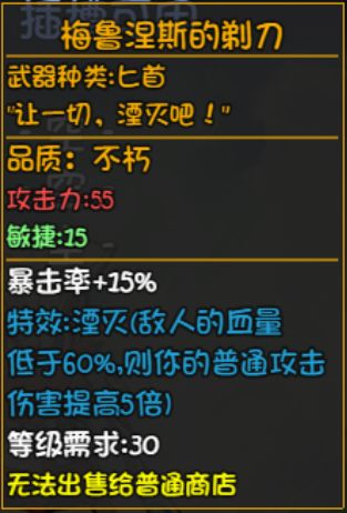 大千世界深渊装备图片7