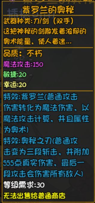 大千世界深渊装备图片6
