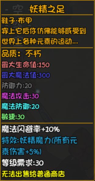 大千世界深渊装备图片9
