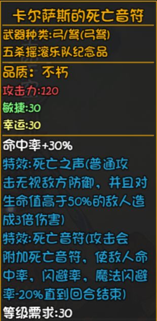 大千世界深渊装备图片13