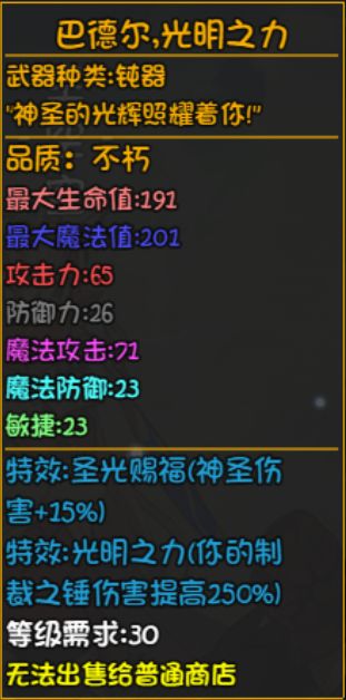大千世界深渊装备图片14