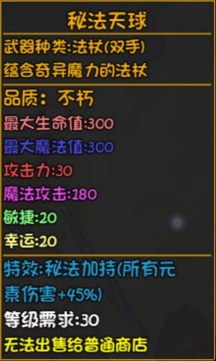 大千世界深渊装备图片17