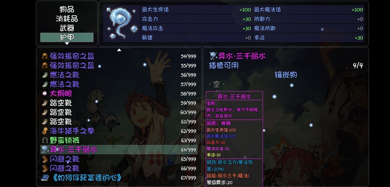大千世界异水怎么获得 异水任务完成攻略 大千世界异水怎么获得 异水任务完成攻略