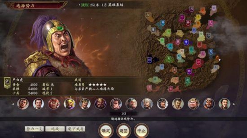 三国志14图片 2