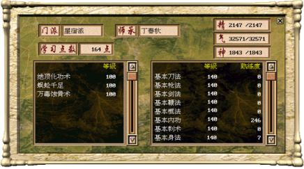 金庸群侠传online图片13