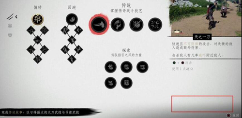对马岛之魂天之一刀任务图片3