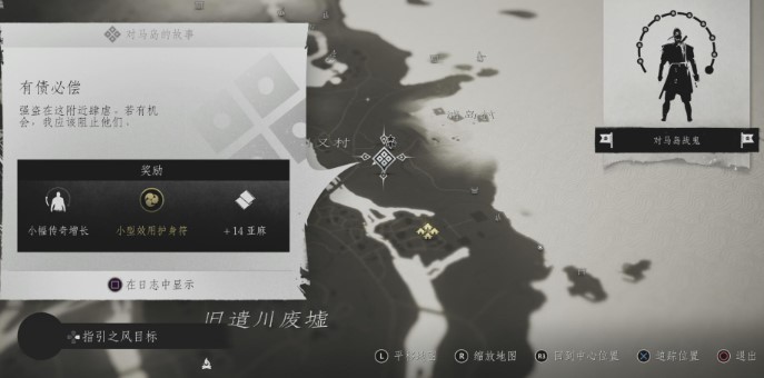 对马岛之魂游戏截图