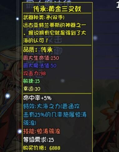 大千世界黄金三叉戟