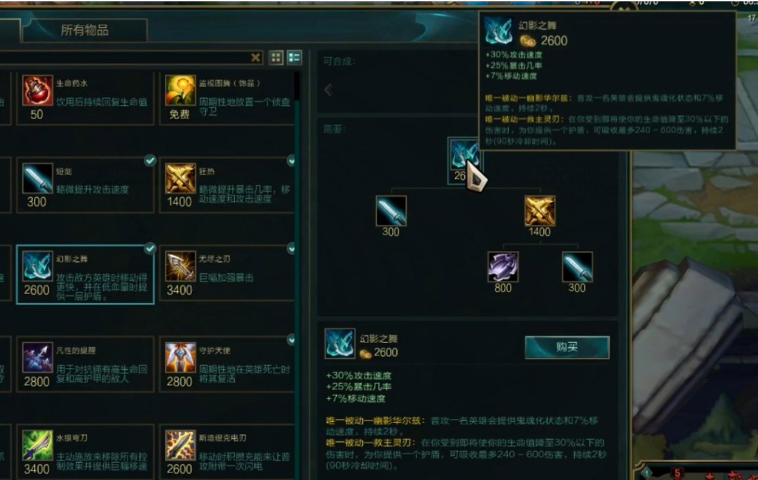 英雄联盟永恩出装1