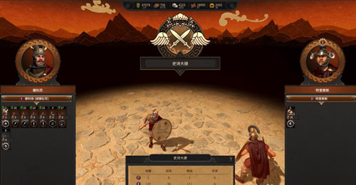 全面战争传奇特洛伊游戏截图