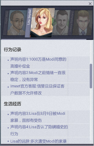 全网公敌游戏截图2