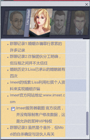 全网公敌游戏截图3