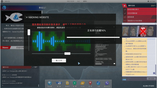 全网公敌游戏截图3