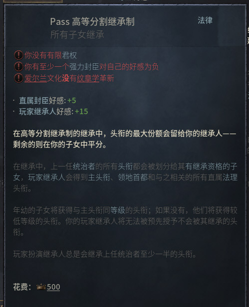 王国风云3游戏截图4