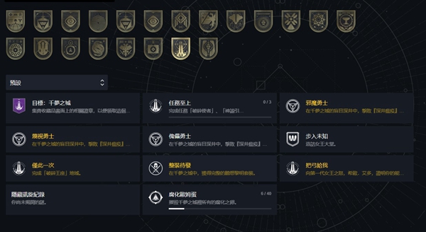 命运2破咒者